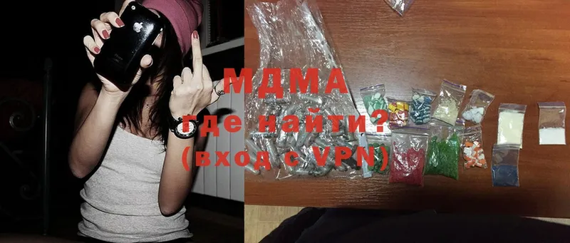 MDMA молли  Иннополис 